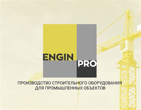 Engin Pro